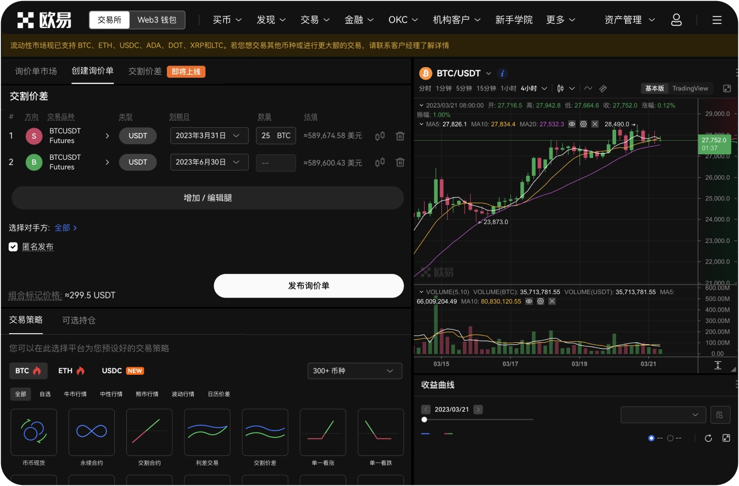 什么是合约爆仓